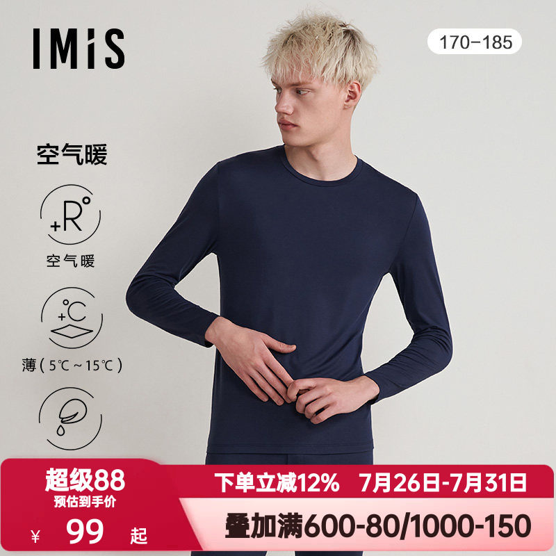 爱美丽秋冬季空气暖氨基酸打底内衣男式圆领长袖上衣秋衣IM72BQD2