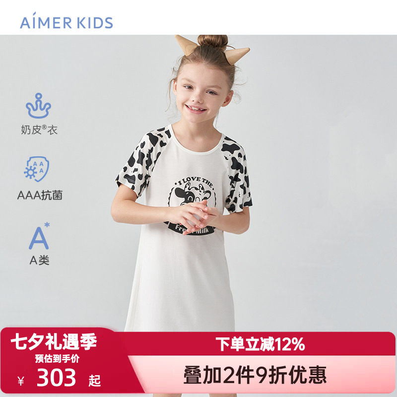 爱慕儿童夏季短袖家居服睡裙女孩童A类抗菌睡衣|奶皮衣AK344B771