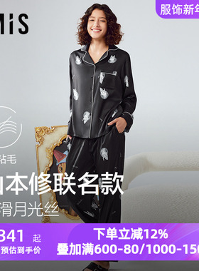 爱美丽秋季山本修联名丝感印花睡衣女士月光丝家居服套装IM46CBQ2