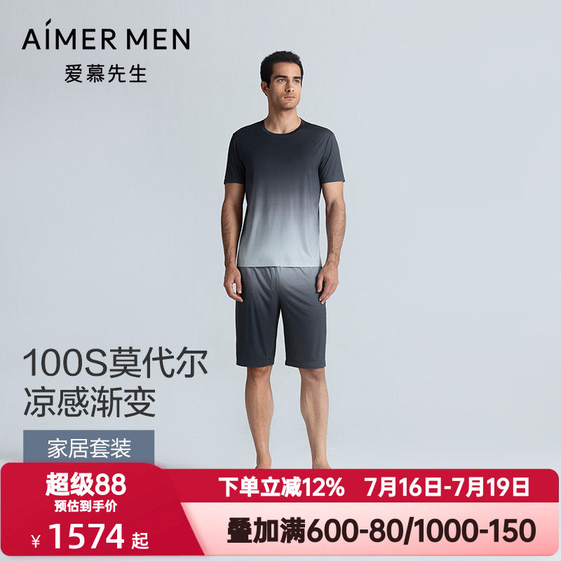 爱慕先生夏季纵享丝滑睡衣男渐变色莫木代尔凉感圆领短袖短裤套装