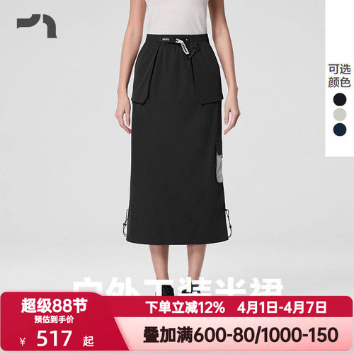 AIMER MOVE/爱慕运动春日蓄能女士春夏轻户外中长半裙MOBM0029