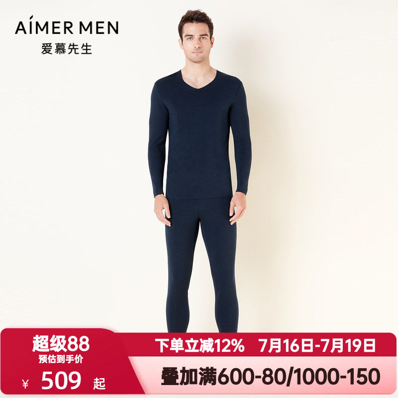 爱慕先生加厚秋裤男士秋冬季弹力舒适莫代尔打底保暖裤NS73F321