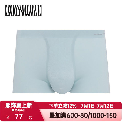BODY WILD官方正品内裤青少年男士无痕舒适透气薄平角裤ZBN23JG2A