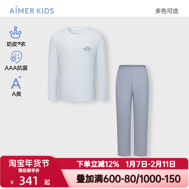 爱慕少年秋季奶皮少年向前冲抗菌含氨基酸少男套头长袖睡衣长睡裤,童装/婴儿装/亲子装,家居服套装,淘宝优惠券,粉丝福利购,淘宝优惠卷