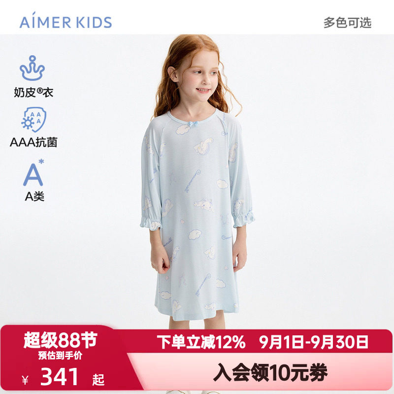 爱慕儿童夏季女孩奶皮睡衣女童抗菌七分袖睡裙大耳狗卡通IP联名款