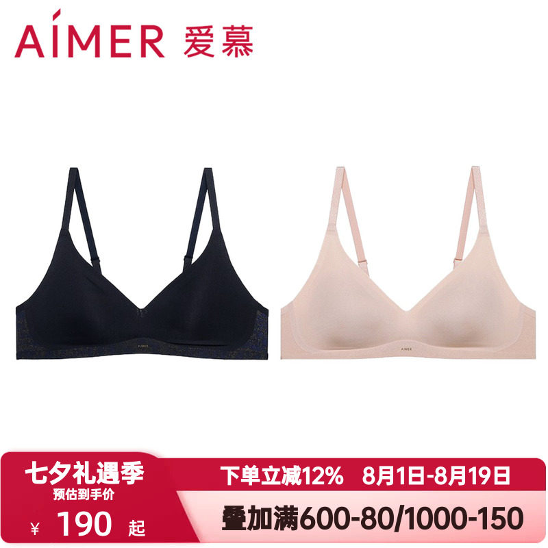 爱慕织锦内衣女士3/4半固定杯无钢圈V型薄杯大胸显小文胸AM17C263
