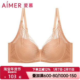 爱慕内衣女士大胸显小软支撑蕾丝包覆净痕后背轻薄款文胸AM116511