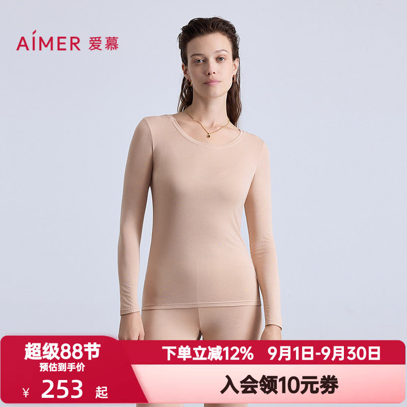 爱慕秋冬季奶皮轻暖保暖内衣女士单层圆领长袖秋衣上衣/长裤秋裤
