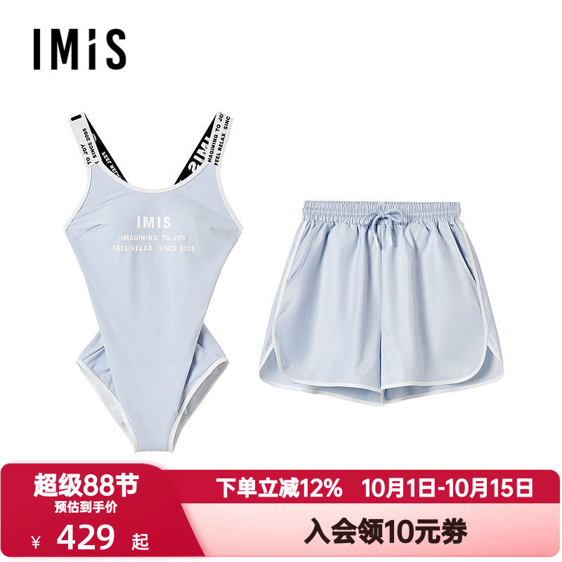 爱美丽IMIS女士动感字母连体带杯防晒泳衣沙滩短裤两件套IM68BXF1