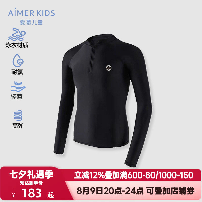 爱慕儿童夏季专业游泳体育课黑色探索男孩耐氯长袖泳衣AK267F271