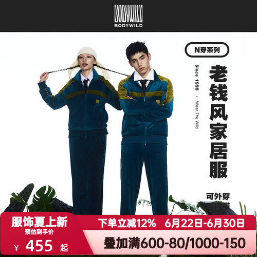 BODY WILD官方正品条纹海岛绒立领老钱风长袖保暖家居服ZBN41UL2A