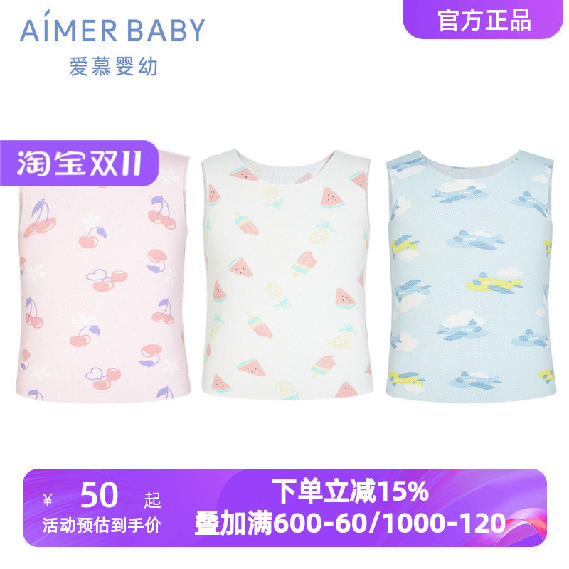爱慕婴幼夏季男婴儿长背心宝宝儿童莫木代尔轻薄款背心A类可外穿