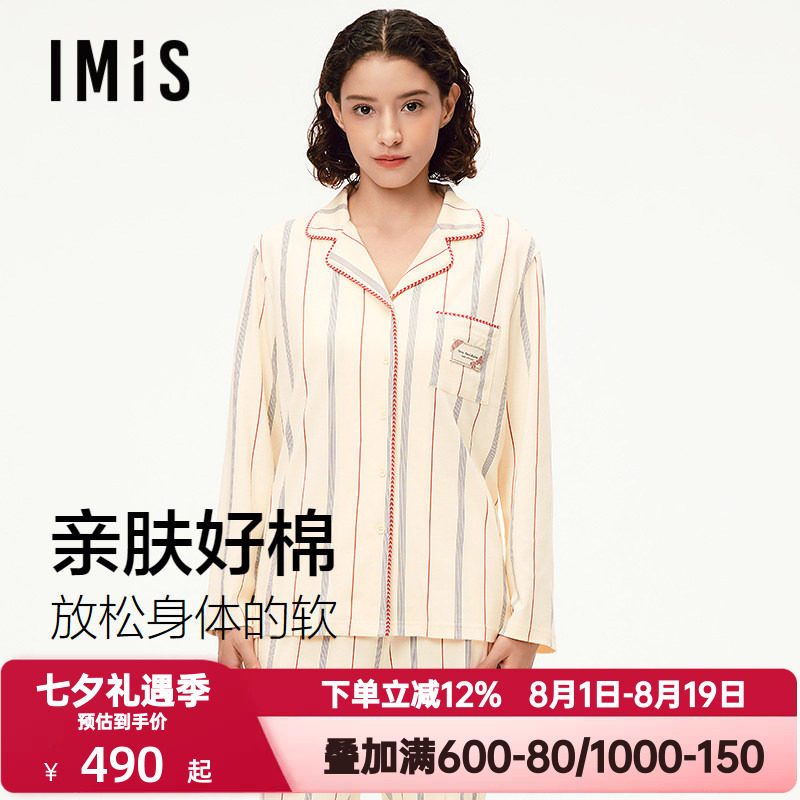 爱美丽秋冬季纯棉条纹印花双面布翻领睡衣女士家居服套装IM46CAJ1