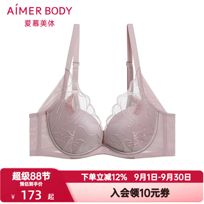 爱慕美体内衣女性感刺绣蕾丝边聚拢调整防下垂遮副乳文胸AD140281