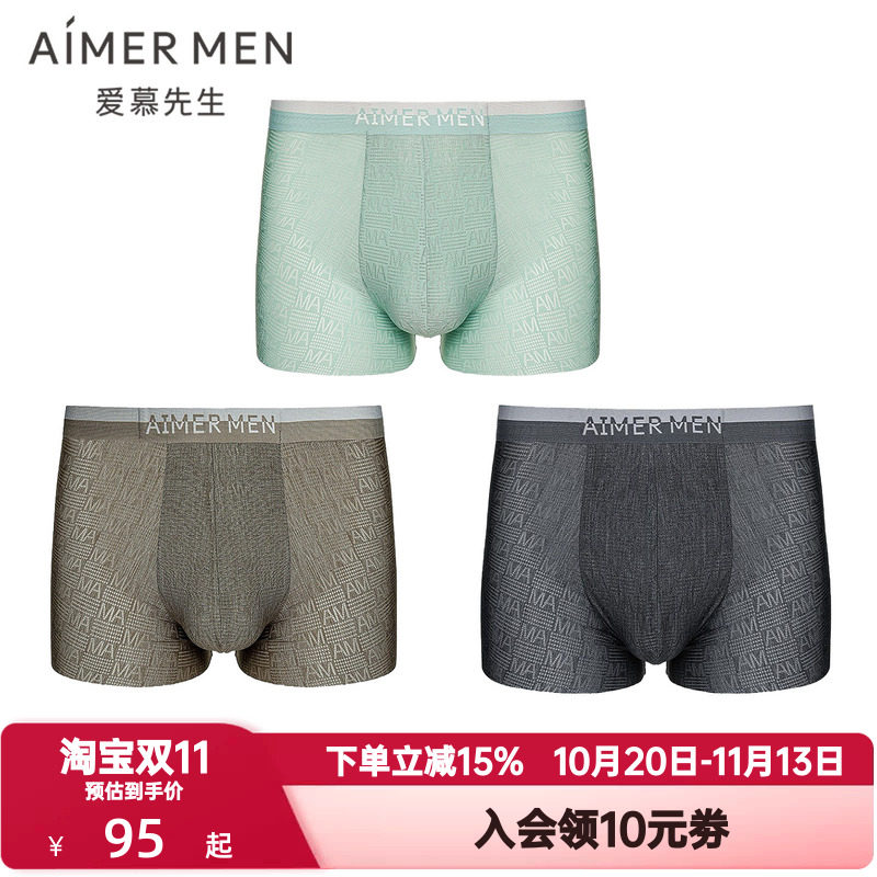 爱慕先生1号裤Chic内裤男士净痕轻薄透气柔软包腰平角裤NS23M111