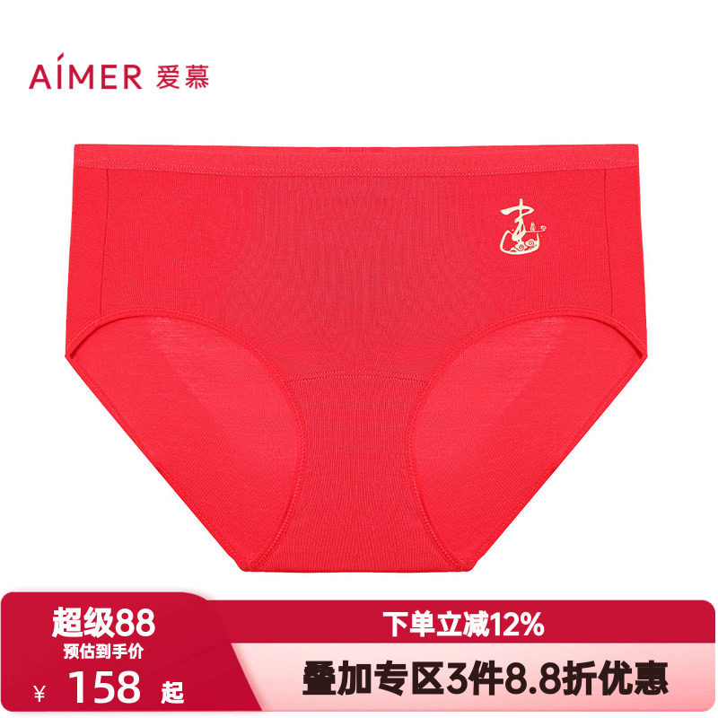 爱慕开运裤系列内裤女士红色本命年棉质底裆莫木代尔中腰平角裤
