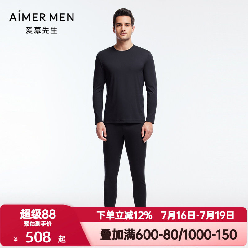 爱慕先生商务休闲莫代尔秋裤男士秋冬季中厚保暖打底裤NS73J391