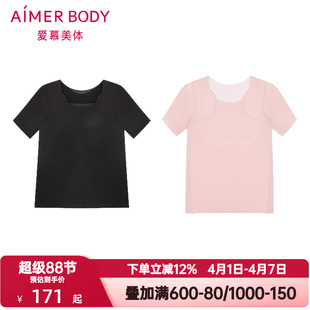 爱慕美体夏季 T恤开肩上衣AD350181 贴心小伴女士无痕圆领套头短袖