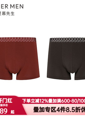 2条装礼盒 爱慕先生以爱之名内裤男红色本命年装腰平角裤NS23M901