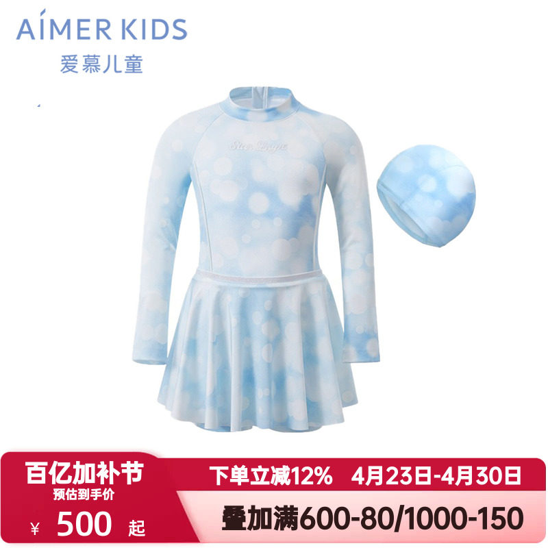 爱慕儿童夏季朦胧光晕女孩童防晒耐氯长袖短裙连体泳衣AK167H321