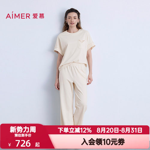 爱慕春夏季都市漫步睡衣女士棉质圆领短袖长裤家居服套装AM46B582