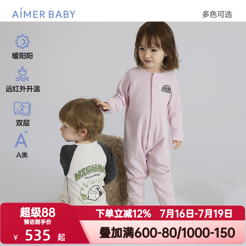 爱慕婴幼秋冬季暖阳远红外升温男女婴幼A类保暖双层长袖长裤睡袋