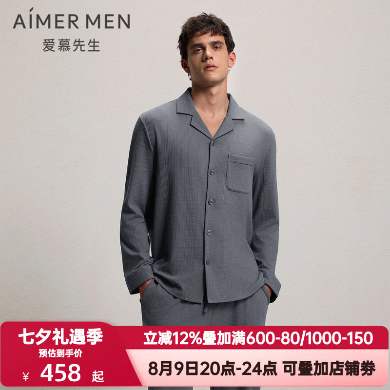 爱慕先生春秋季格纹肌理翻领睡衣男士长袖长裤家居服套装NS43N011