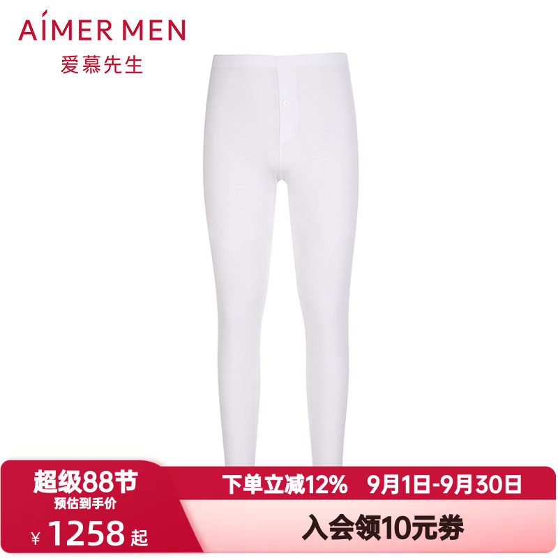 爱慕先生秋冬季秋裤男莫木代尔薄款微弹净痕打底保暖长裤NS73D31