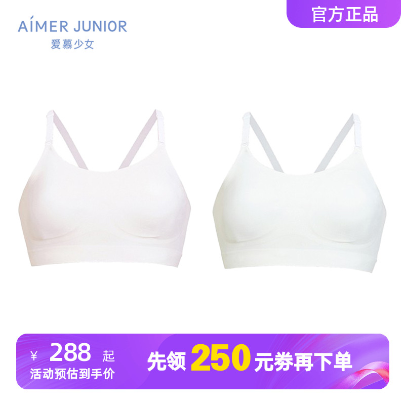 2件装 爱慕少女发育内衣女孩3A抗菌呼吸杯透气二三阶段短背心文胸