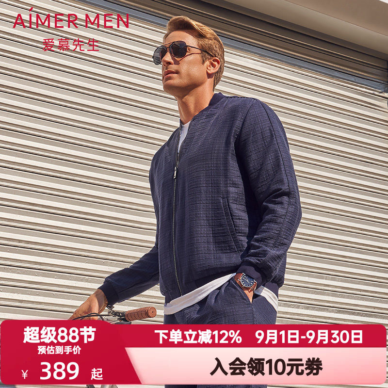 爱慕先生春秋季休闲系列棒球领夹克男士褶皱开衫长袖上衣NS81D601
