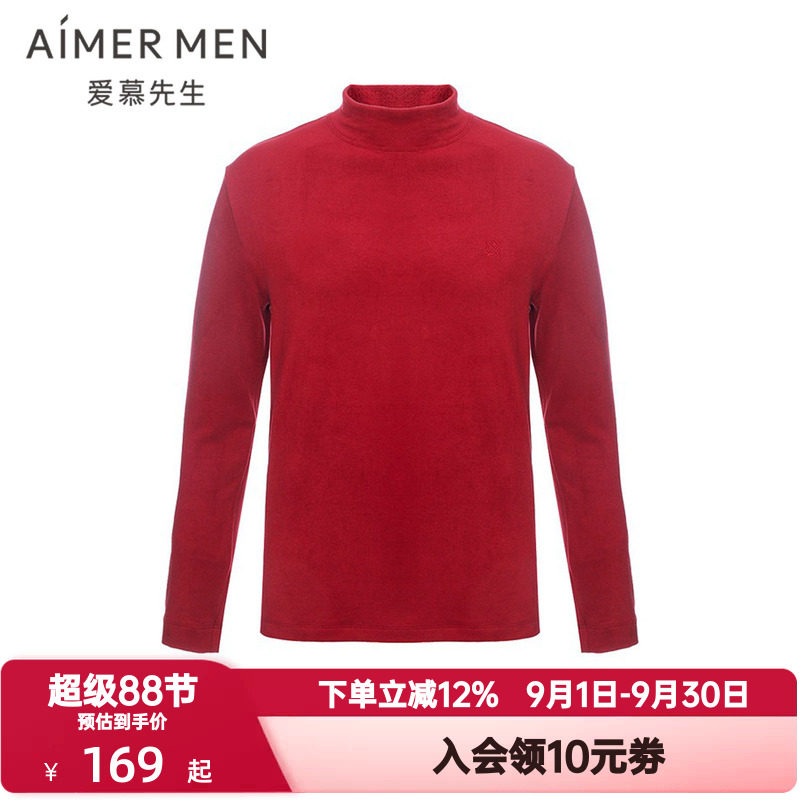 爱慕先生超柔暖高领秋衣男秋冬季红色本命年保暖打底上衣NS72F141