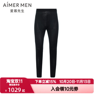爱慕先生秋冬季轻盈针织保暖秋裤男含桑蚕丝羊毛打底长裤NS73L871