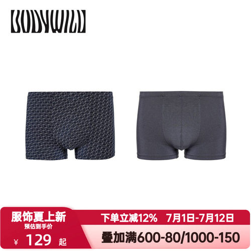 2条装 BODY WILD官方正品内裤男士莫代尔舒适轻薄平角裤ZBN23IC1