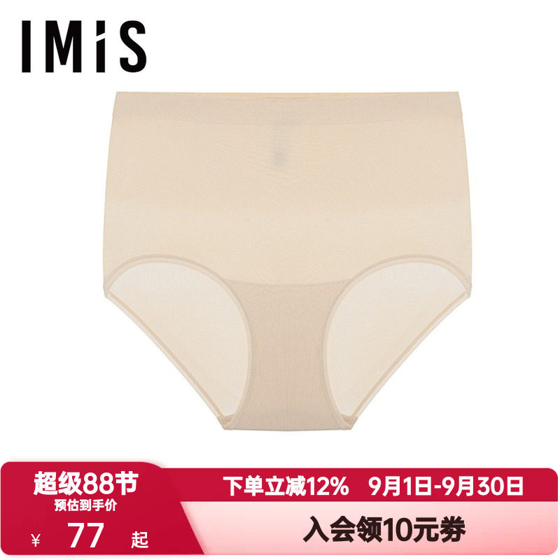 爱美丽内裤女士提臀收腹轻塑裤无缝一体织无痕高腰平角裤IM23CER1图片