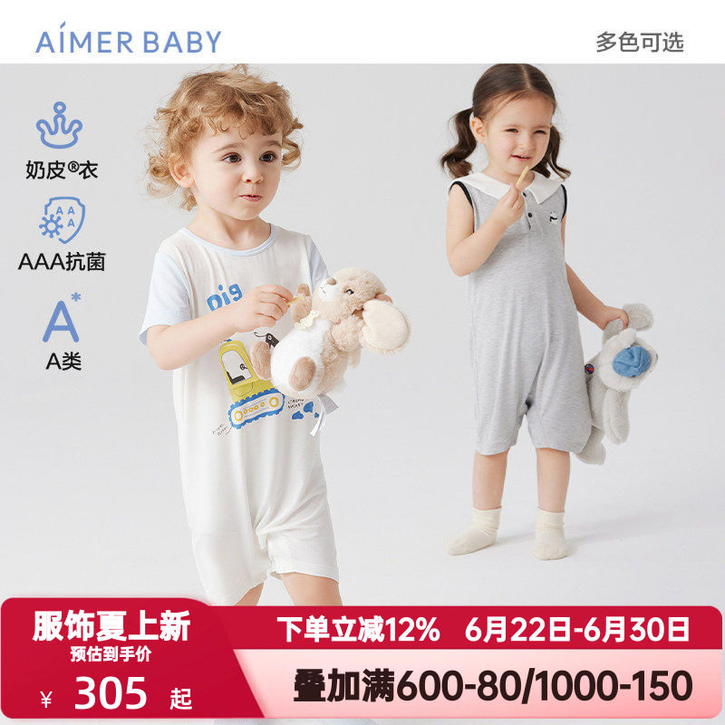 爱慕婴幼夏季奶皮大耳狗/酷企鹅男女婴幼短袖短裤连体爬服A类抗菌