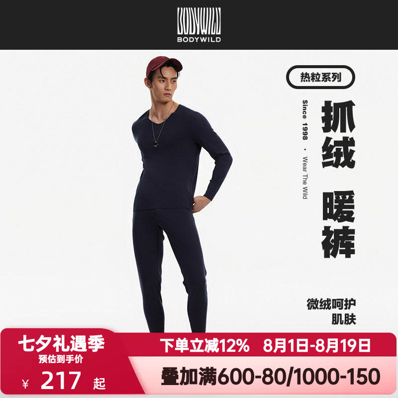 BODY WILD官方正品秋冬季抓绒包腰长裤男士抑菌保暖秋裤ZBN73DB3