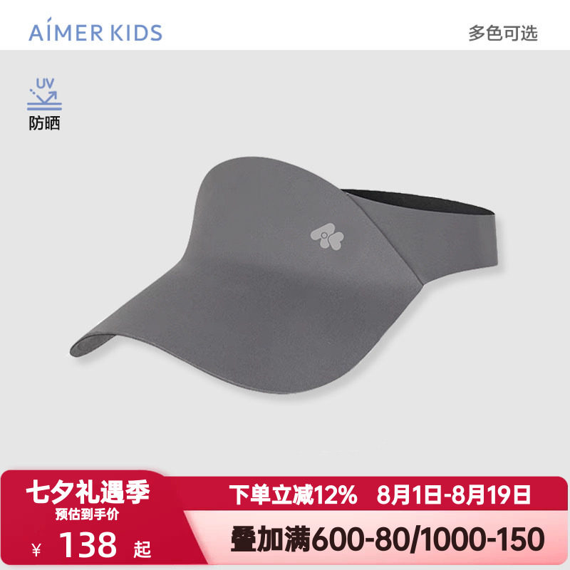爱慕儿童夏季遮阳帽男孩女孩凉快空顶潮流立体帽檐宝宝防晒遮阳帽