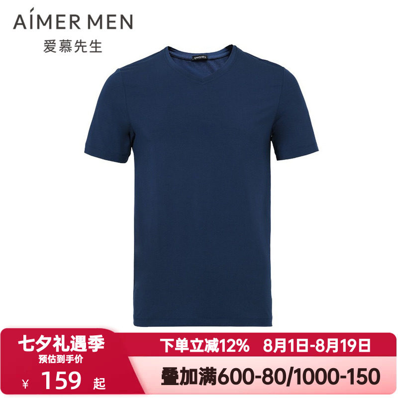 爱慕先生夏季莫木代尔V领短袖T恤男士纯色百搭小白T上衣NS12A831