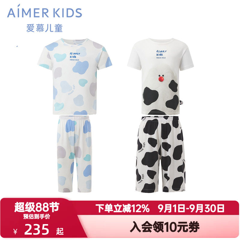 爱慕儿童夏季奶皮衣男女孩童睡衣睡裤中小学生莫木代尔抗菌家居服