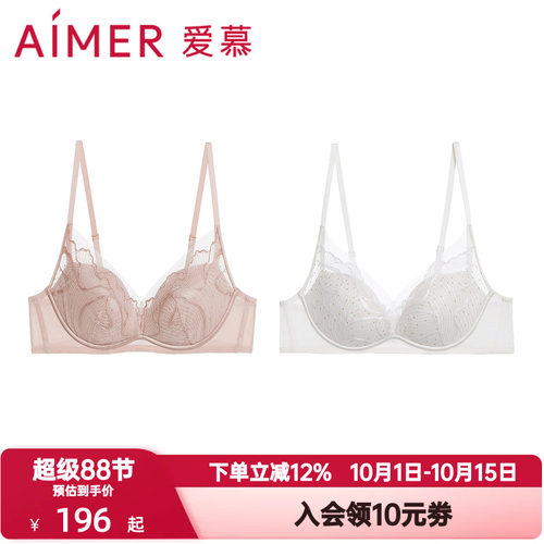 爱慕夏至内衣女士亮片薄杯大胸显小/中厚杯小胸聚拢文胸AM13A981
