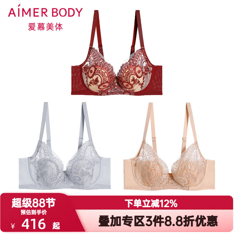 爱慕美体罗曼庄园花瓣内衣女刺绣软托轻薄透气隐孔杯文胸AD130421
