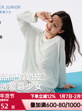 爱慕少女春秋季奶皮千鸟格睡衣女孩长袖长裤家居服套装AJ143F482