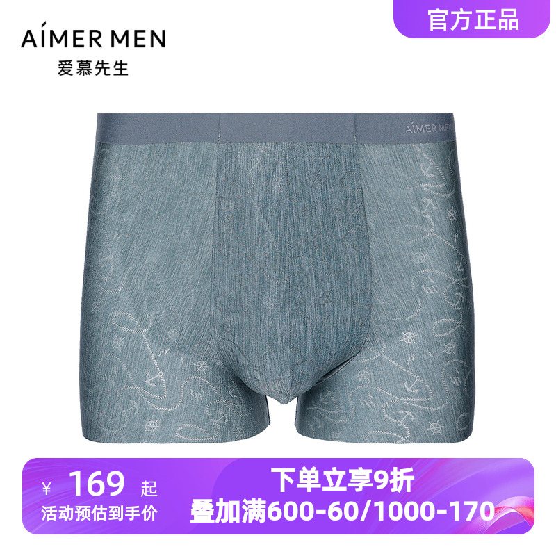 爱慕先生凉感提花内裤男士净痕轻薄透气舒适包腰平角裤裤NS23K831