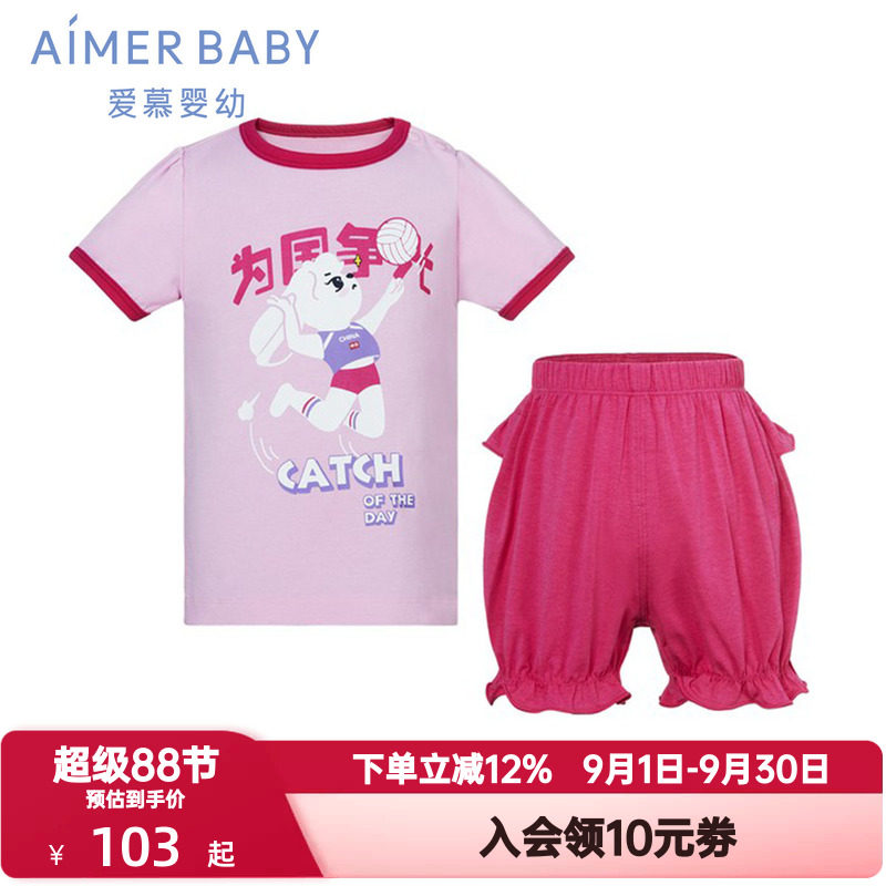 爱慕儿童夏季婴儿运动小将棉短袖睡衣花苞裤套装|森呼吸AB1439691图片