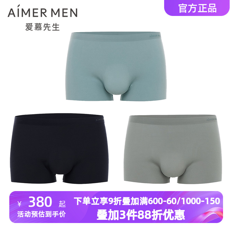 爱慕先生内裤男大空间U型裤莫木代尔抗菌净痕装腰平角裤NS23M291