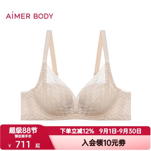 爱慕美体凉塑内衣女4/4全罩杯三明治大罩杯大胸显小文胸AD110711