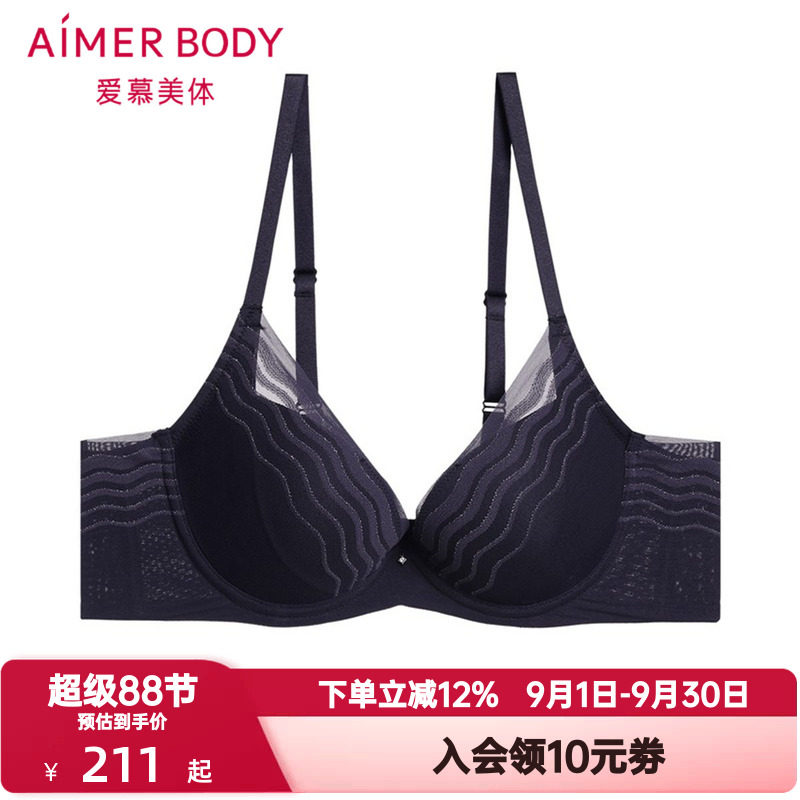 爱慕美体内衣女士舒适小胸聚拢bra四排扣中厚有钢圈文胸AD110361