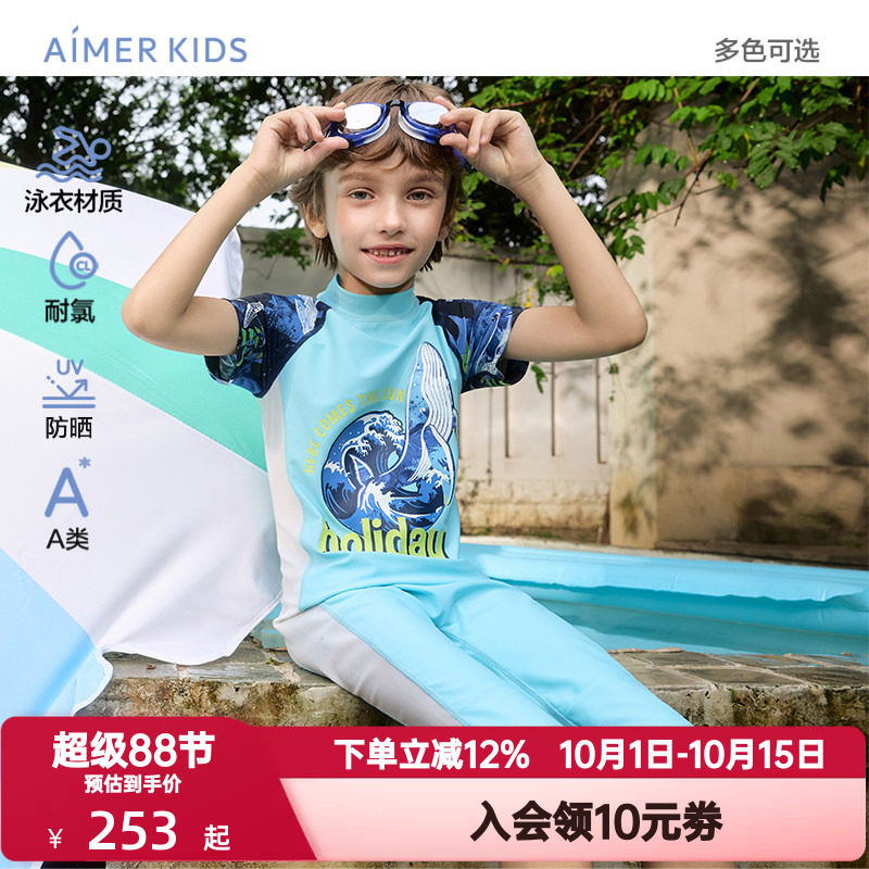 爱慕儿童夏季浪与鲸灵男孩防晒耐氯短袖五分裤连体泳衣/分体泳衣