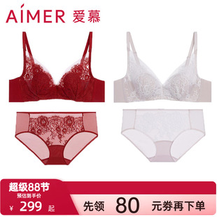爱慕光羽红色本命年花瓣内衣女薄杯隐孔蕾丝大胸显小文胸内裤 套装