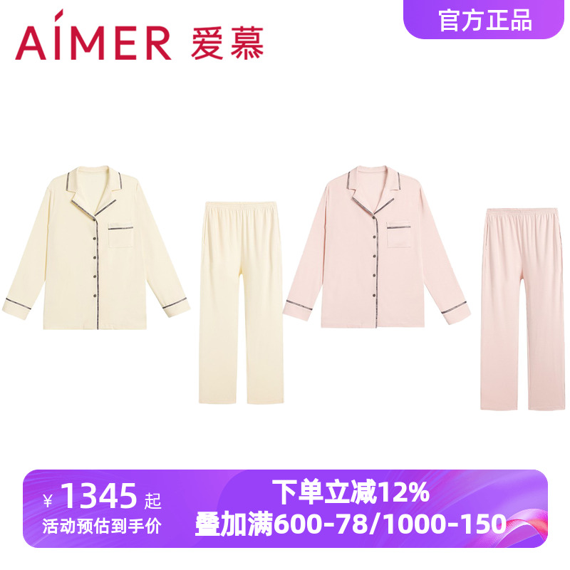 爱慕燚家居睡衣女秋冬柔软舒适开衫长袖长裤分身家居套装AM46A151